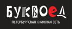 Скидки до 25% на книги! Библионочь на bookvoed.ru!
 - Воркута